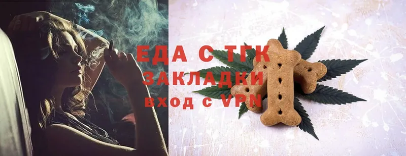 наркошоп  Валдай  Cannafood марихуана 