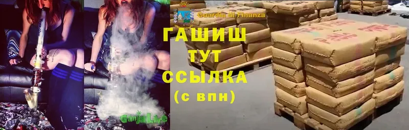 Гашиш hashish  купить закладку  Валдай 