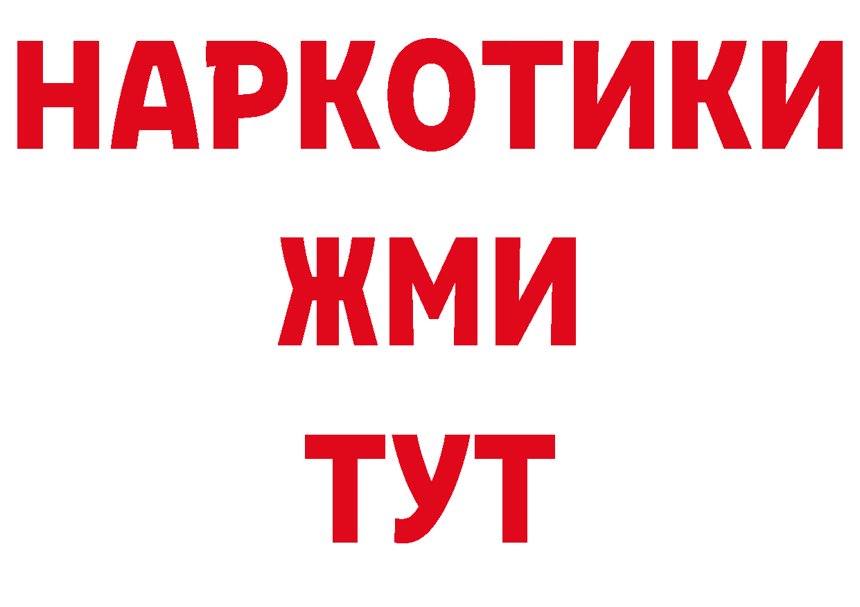 ГАШ VHQ вход сайты даркнета блэк спрут Валдай