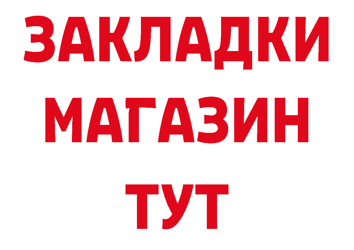 Дистиллят ТГК жижа как зайти площадка гидра Валдай