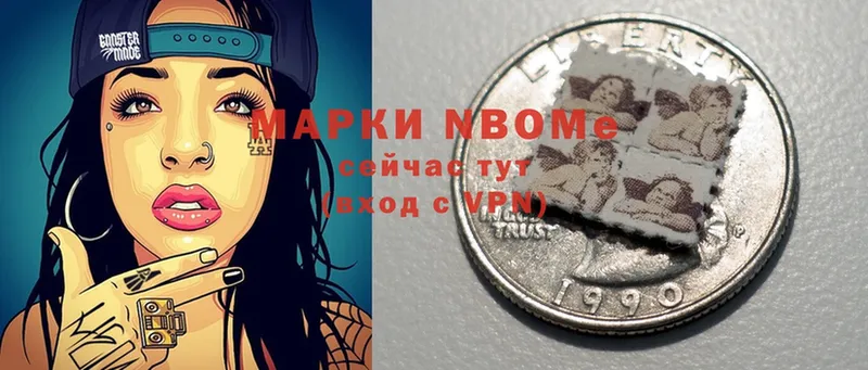 Марки NBOMe 1500мкг  Валдай 